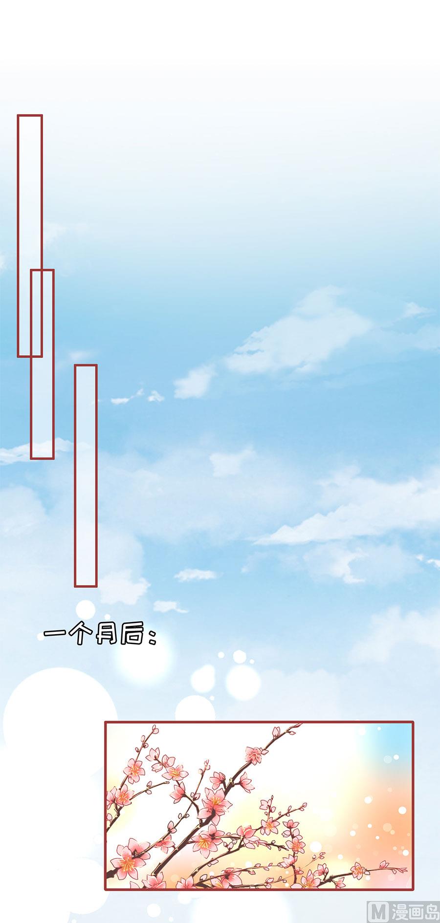 神秘界的新娘韩漫全集-第217话无删减无遮挡章节图片 