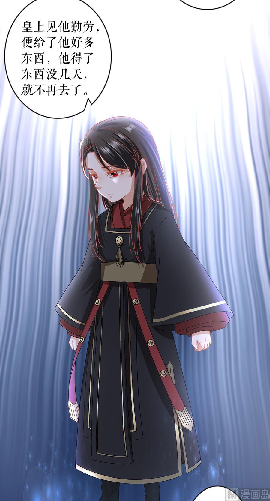 神秘界的新娘韩漫全集-第217话无删减无遮挡章节图片 