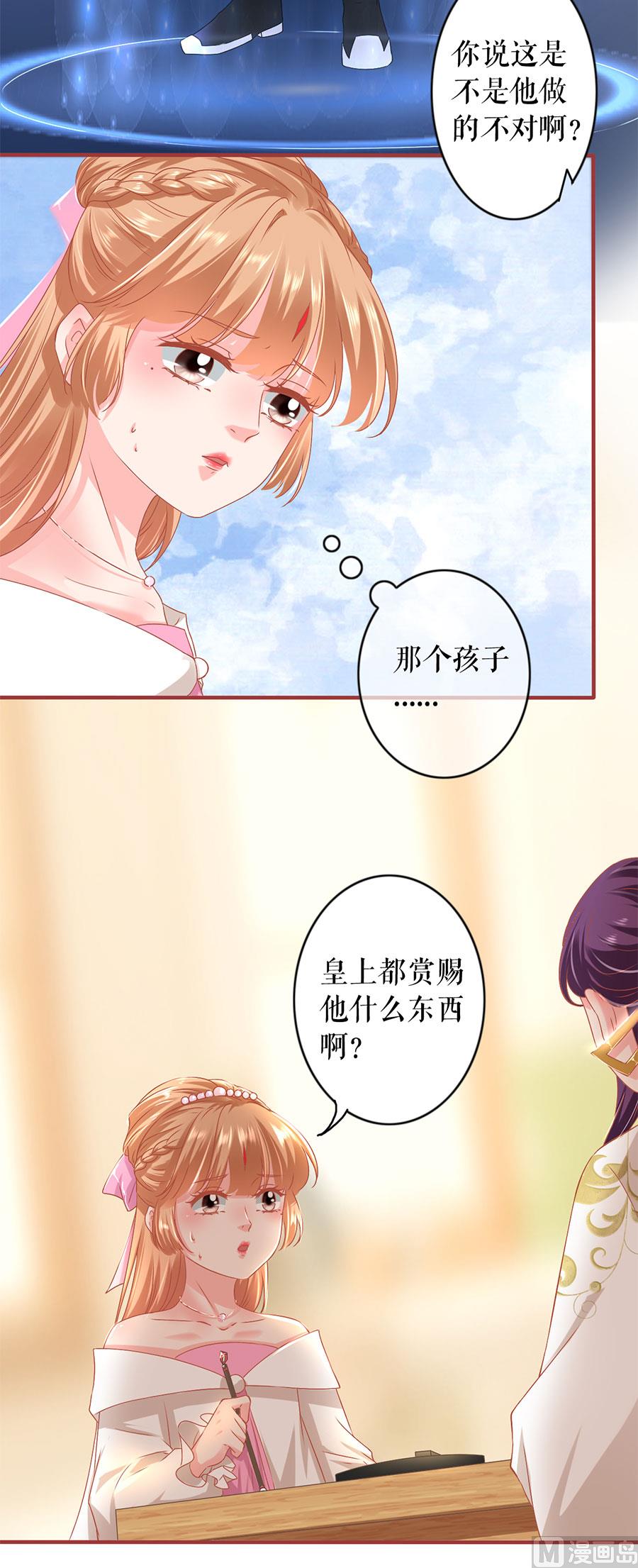 神秘界的新娘韩漫全集-第217话无删减无遮挡章节图片 