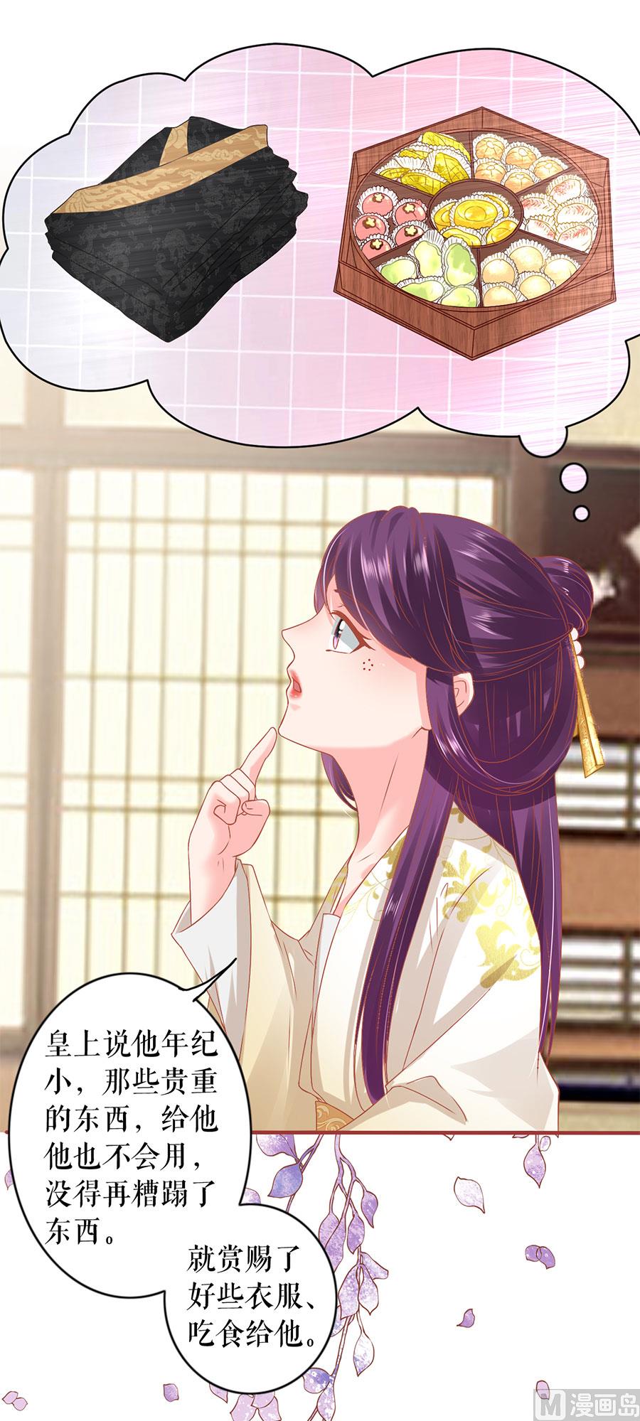 神秘界的新娘韩漫全集-第217话无删减无遮挡章节图片 