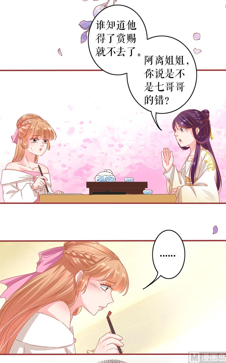 神秘界的新娘韩漫全集-第217话无删减无遮挡章节图片 