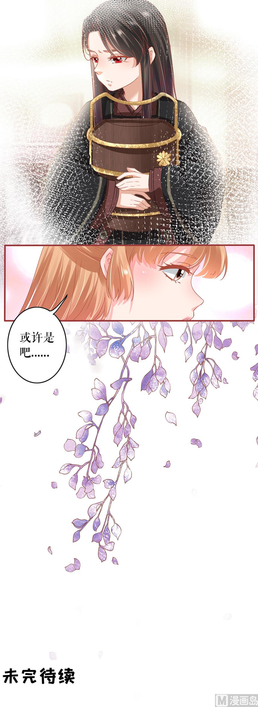 神秘界的新娘韩漫全集-第217话无删减无遮挡章节图片 