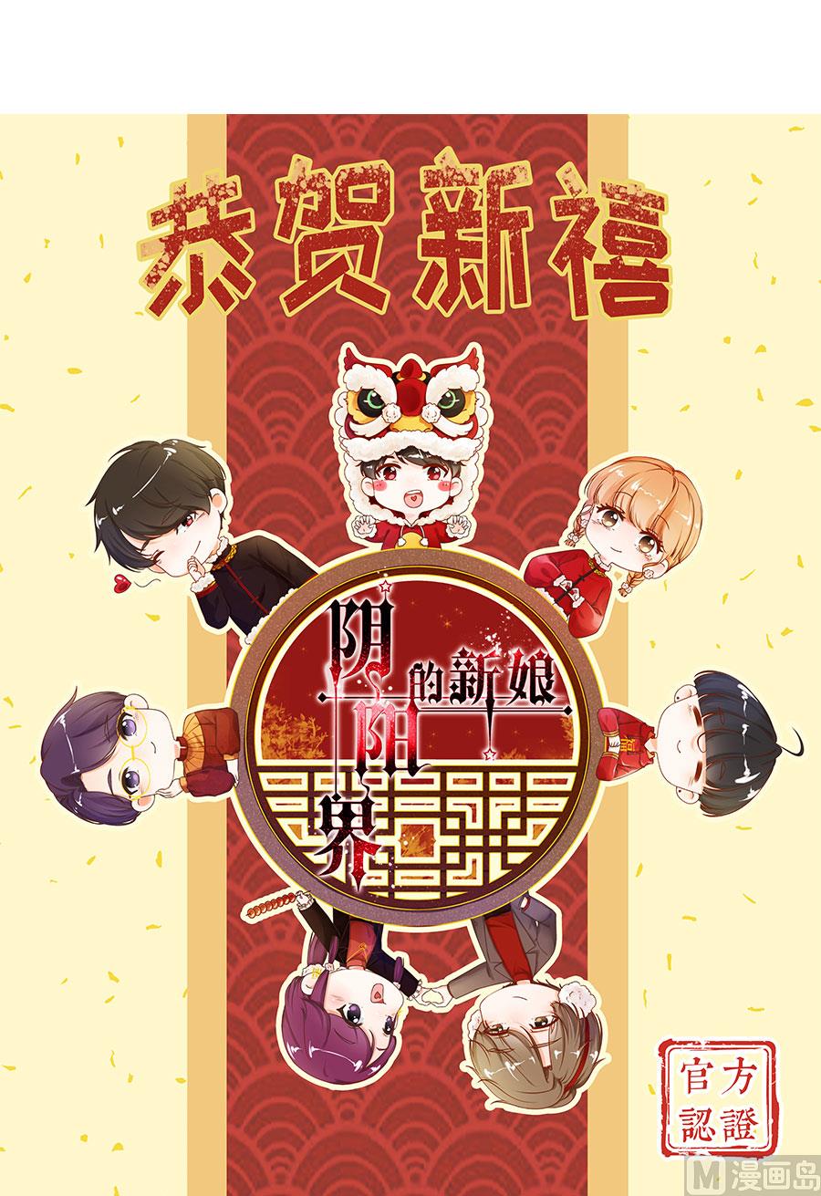 神秘界的新娘韩漫全集-第217话无删减无遮挡章节图片 