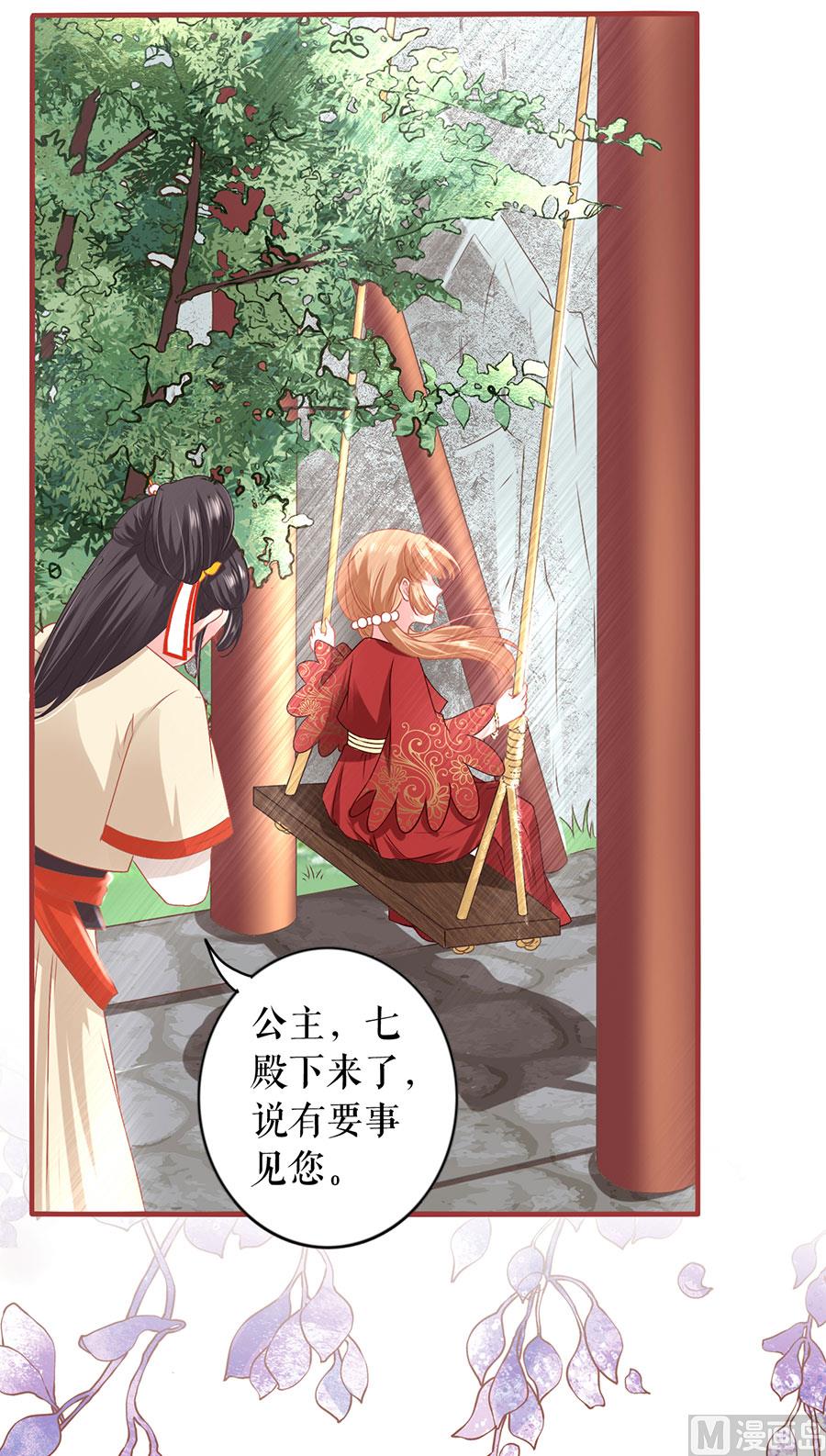 神秘界的新娘韩漫全集-第217话无删减无遮挡章节图片 