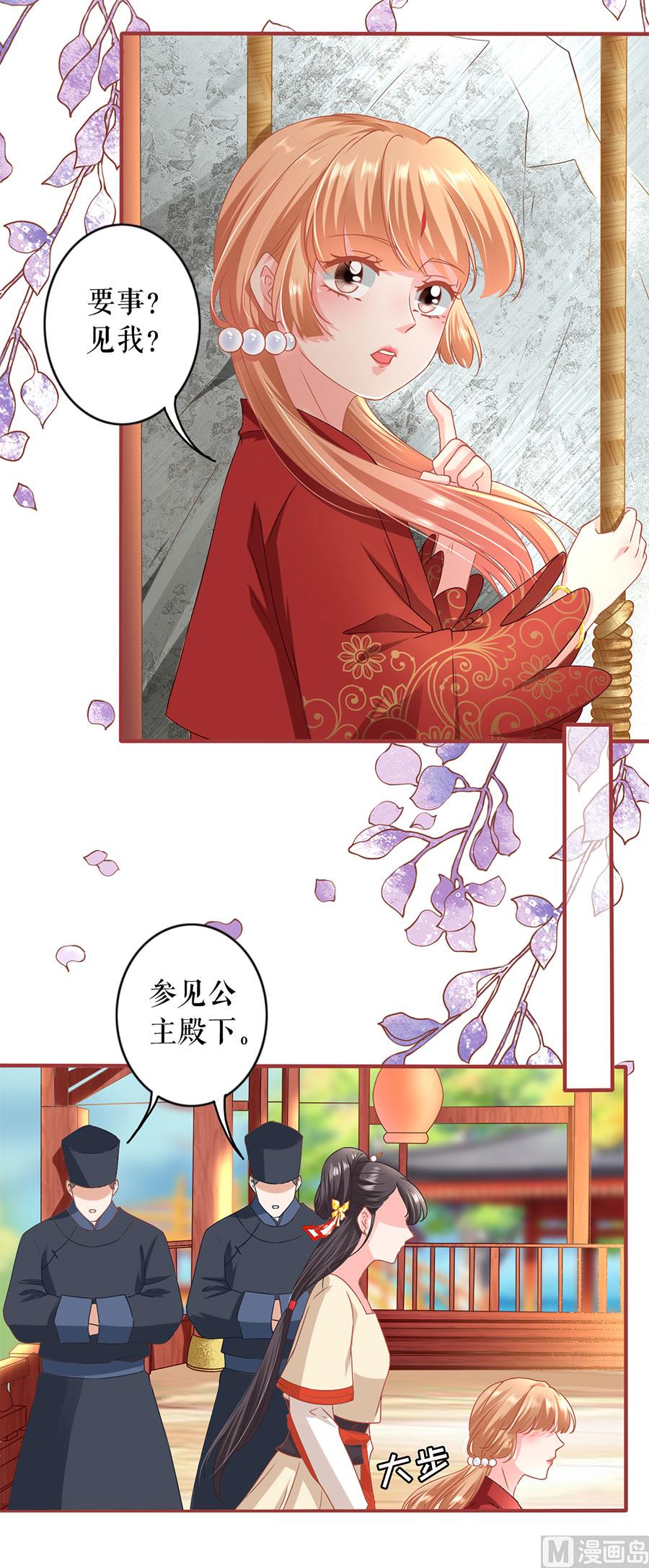 神秘界的新娘韩漫全集-第217话无删减无遮挡章节图片 