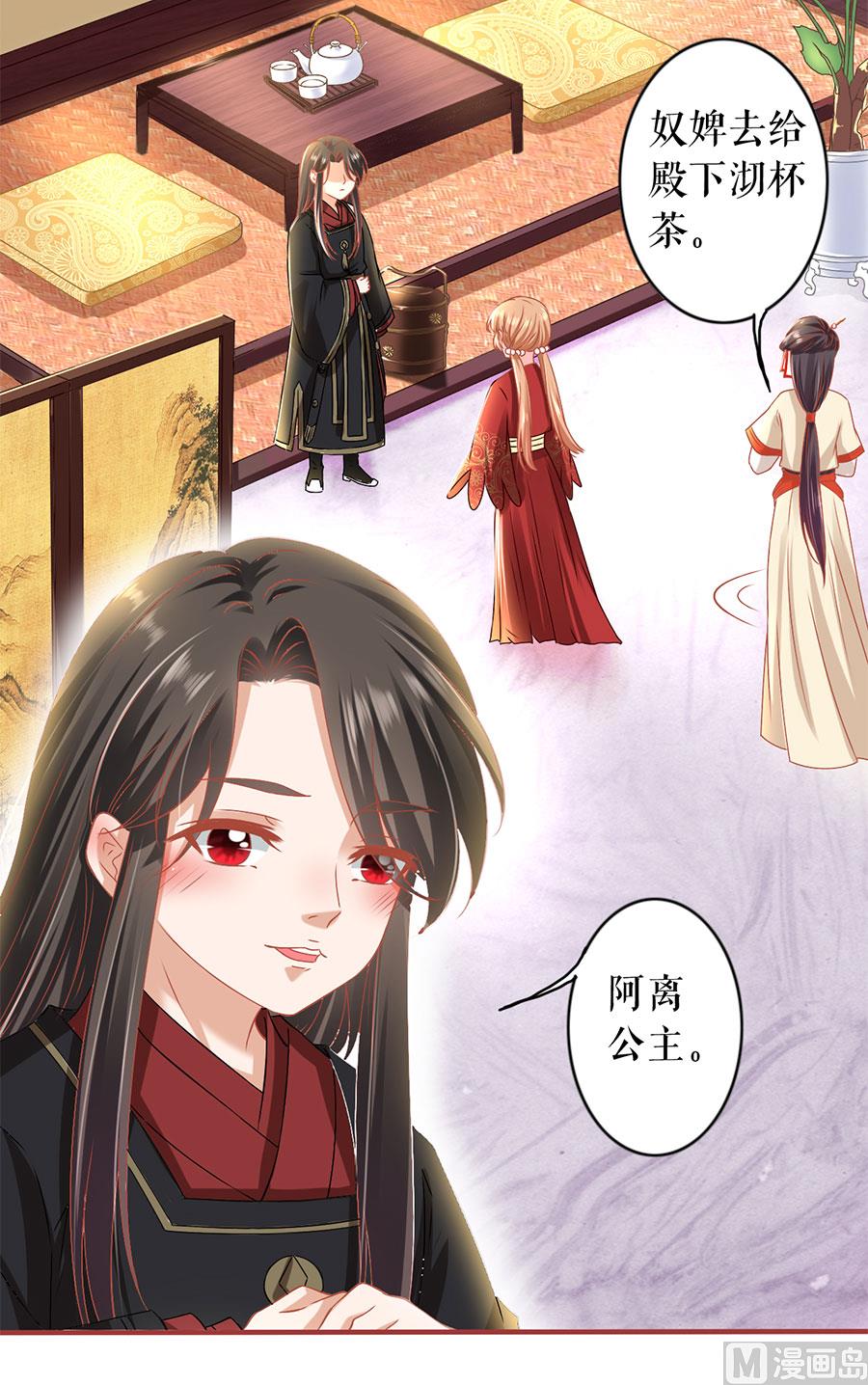 神秘界的新娘韩漫全集-第217话无删减无遮挡章节图片 