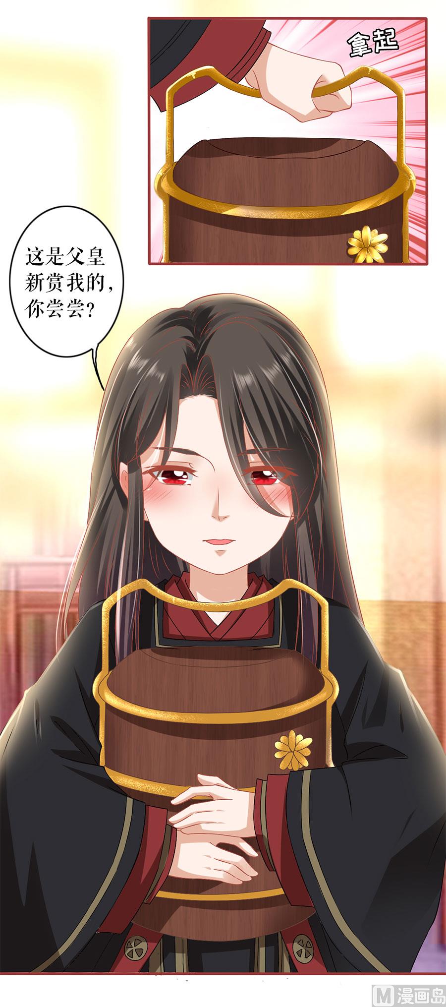 神秘界的新娘韩漫全集-第217话无删减无遮挡章节图片 