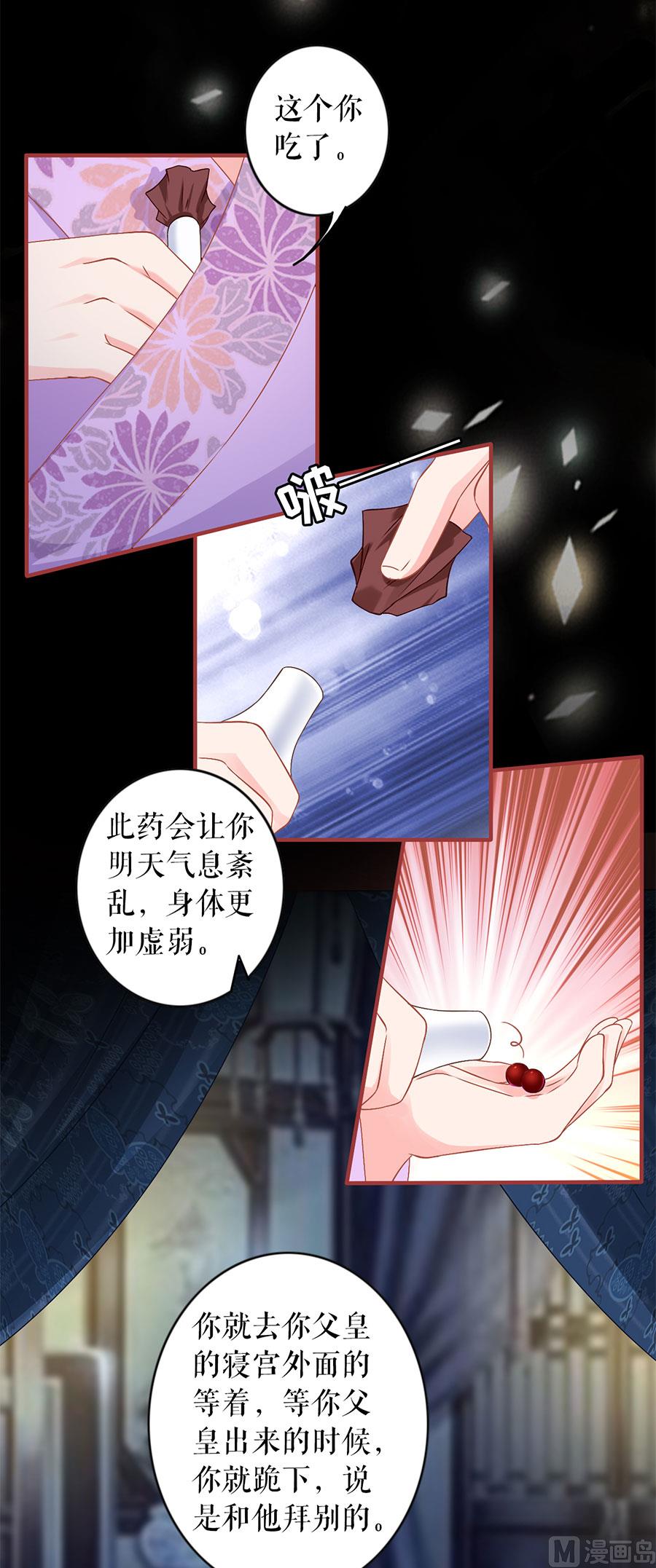 神秘界的新娘韩漫全集-第218话无删减无遮挡章节图片 
