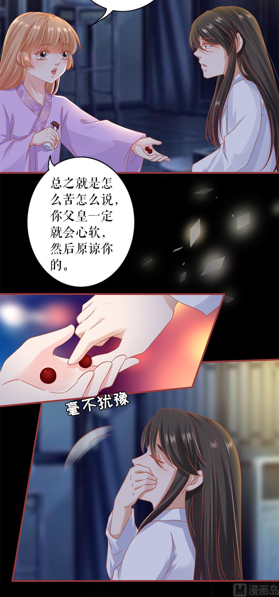 神秘界的新娘韩漫全集-第218话无删减无遮挡章节图片 