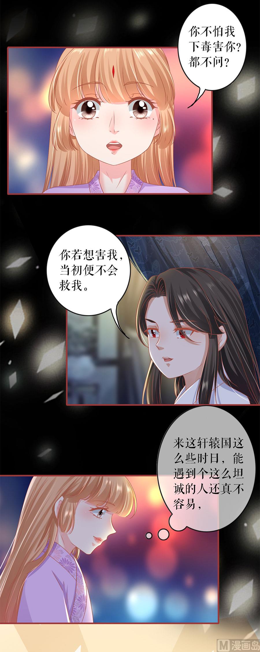 神秘界的新娘韩漫全集-第218话无删减无遮挡章节图片 