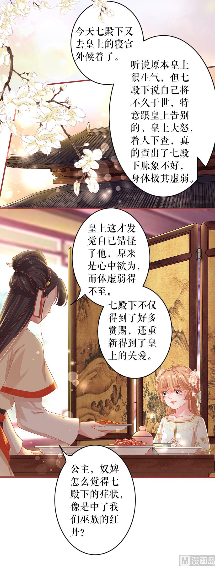 神秘界的新娘韩漫全集-第218话无删减无遮挡章节图片 