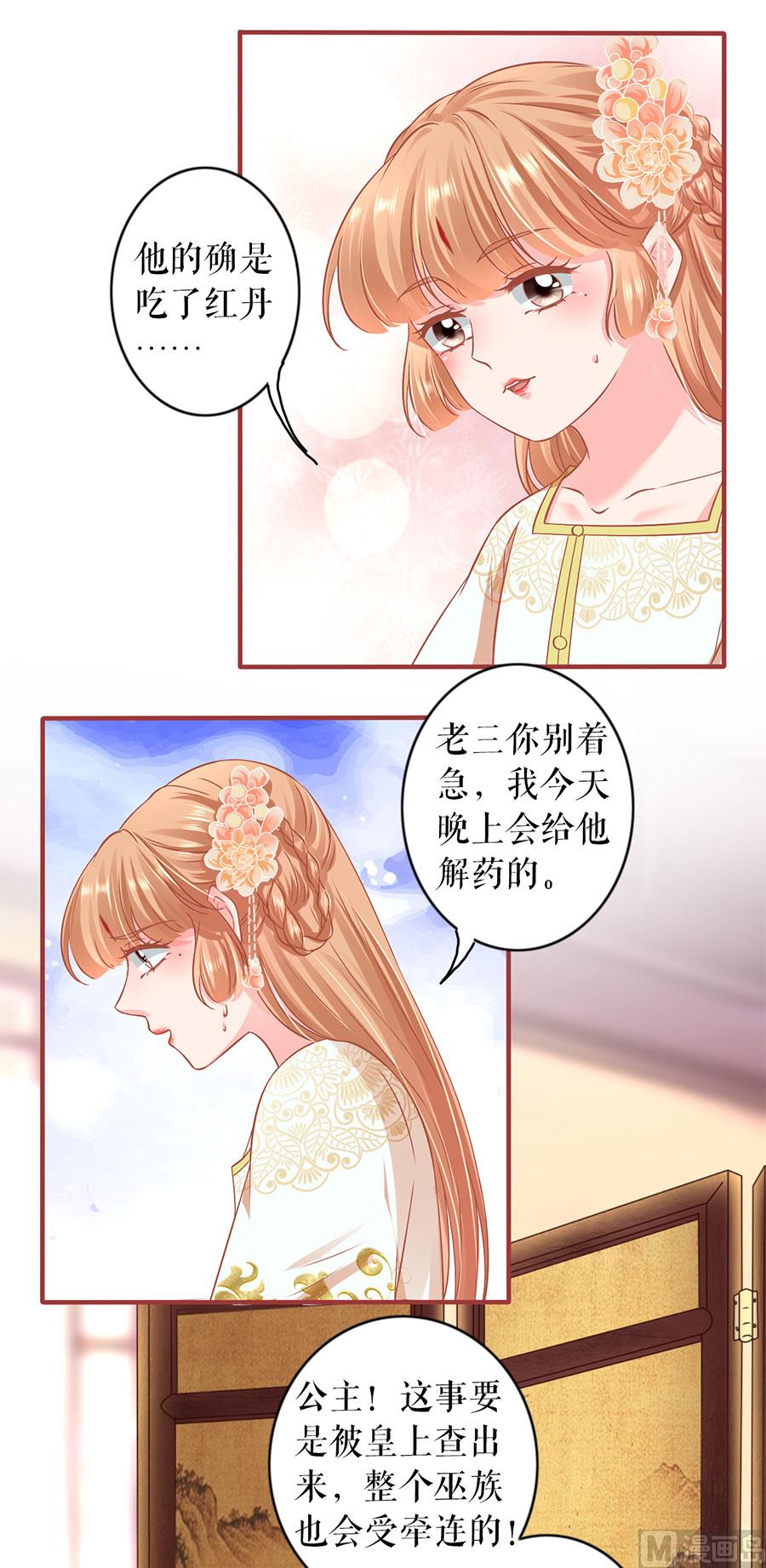 神秘界的新娘韩漫全集-第218话无删减无遮挡章节图片 