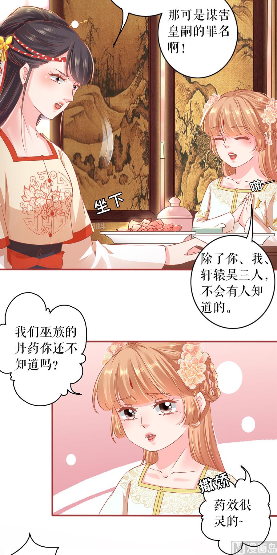 神秘界的新娘韩漫全集-第218话无删减无遮挡章节图片 
