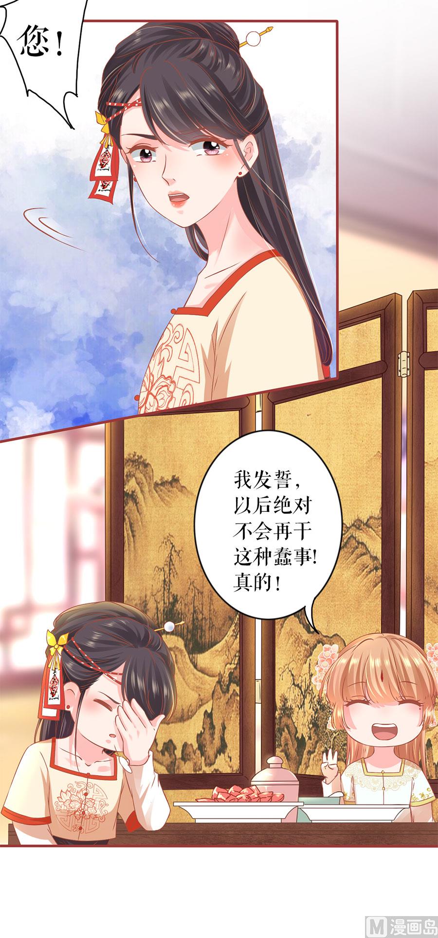 神秘界的新娘韩漫全集-第218话无删减无遮挡章节图片 