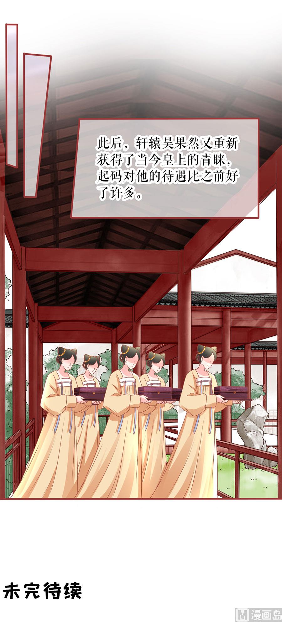 神秘界的新娘韩漫全集-第218话无删减无遮挡章节图片 