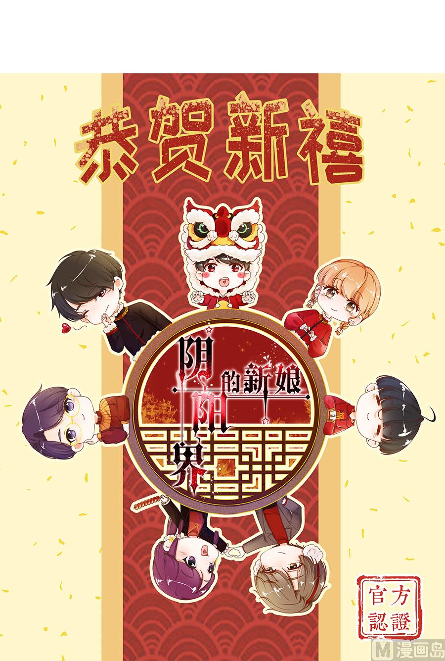 神秘界的新娘韩漫全集-第218话无删减无遮挡章节图片 