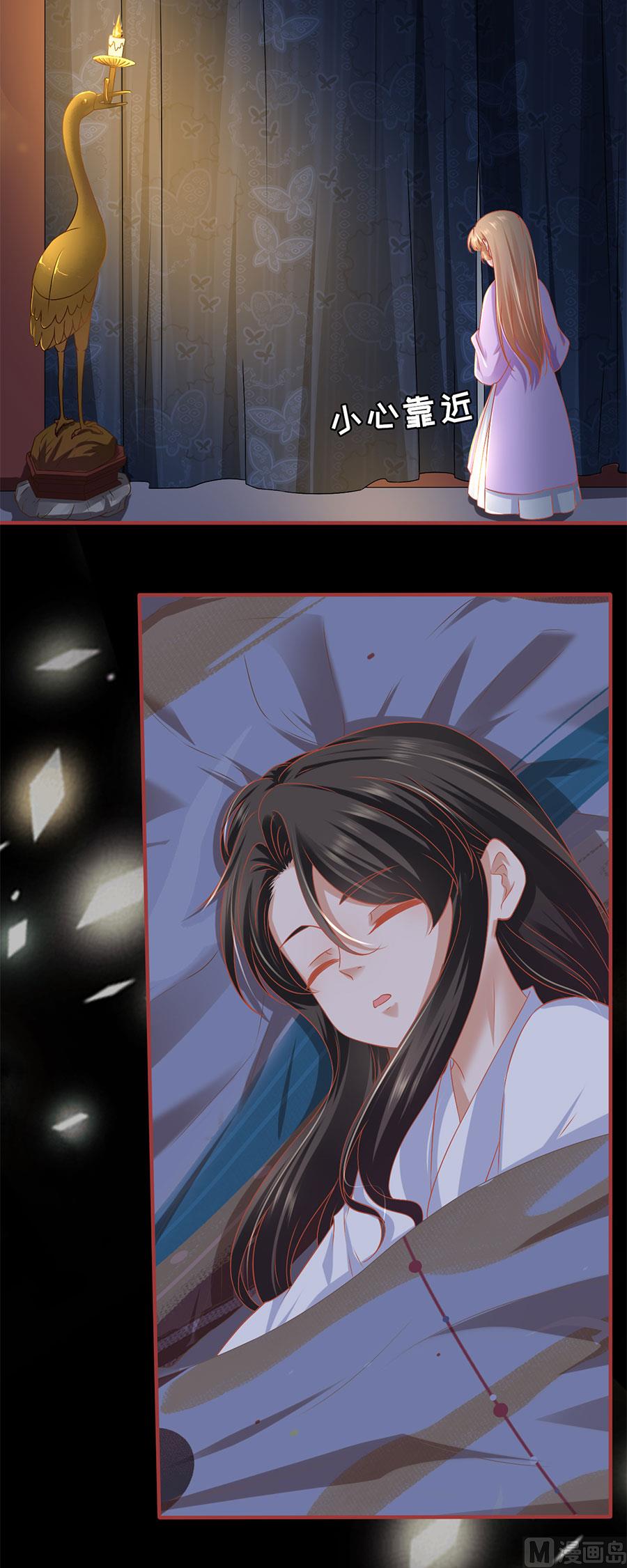 神秘界的新娘韩漫全集-第218话无删减无遮挡章节图片 