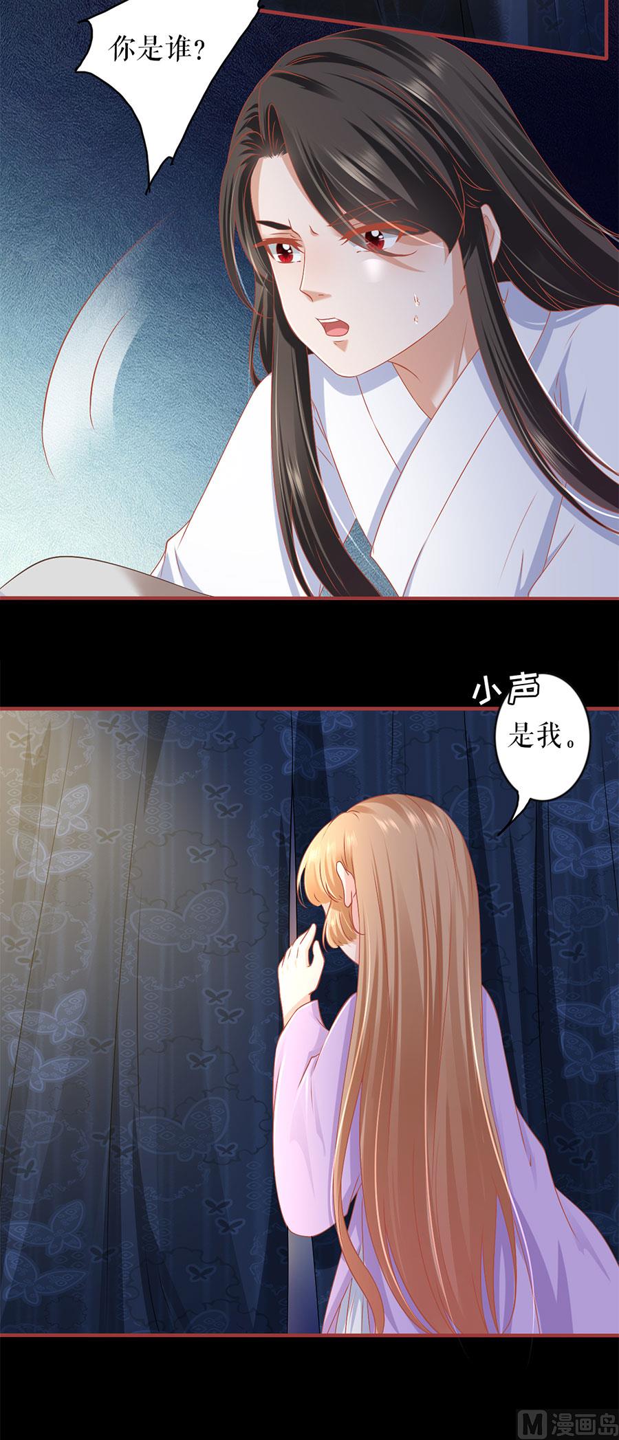 神秘界的新娘韩漫全集-第218话无删减无遮挡章节图片 