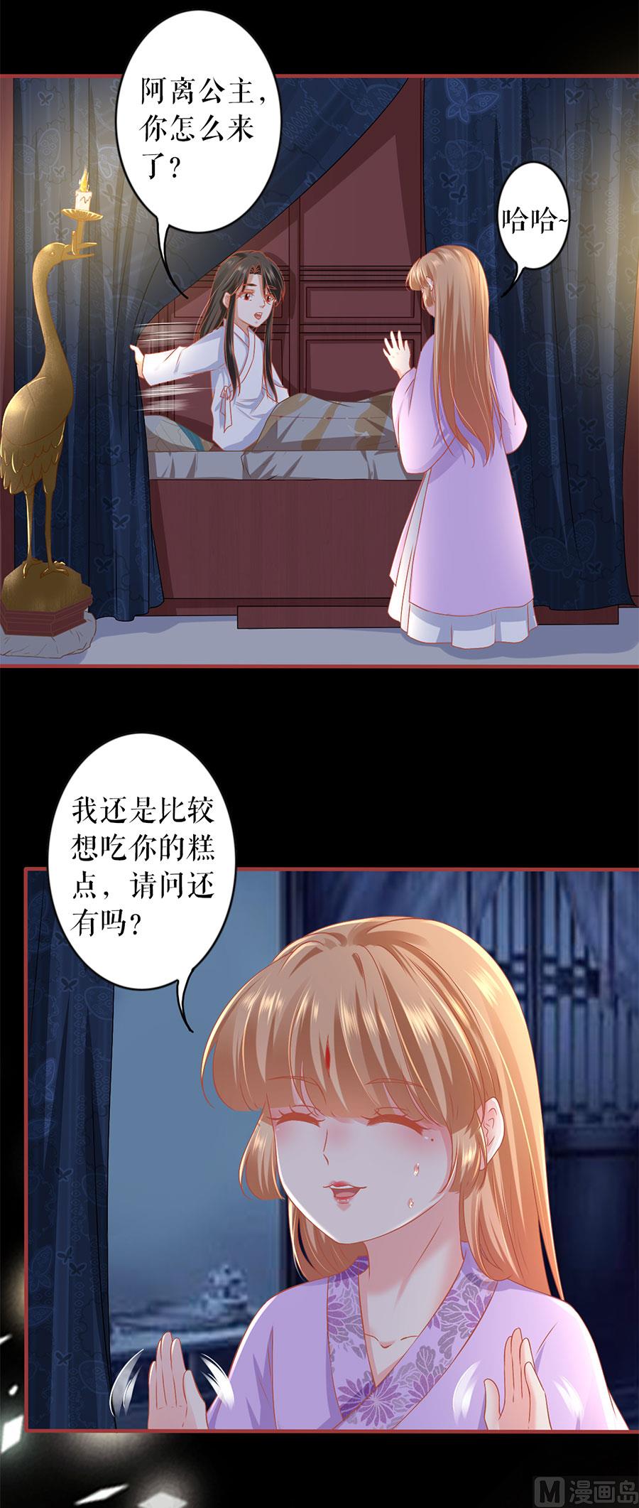 神秘界的新娘韩漫全集-第218话无删减无遮挡章节图片 