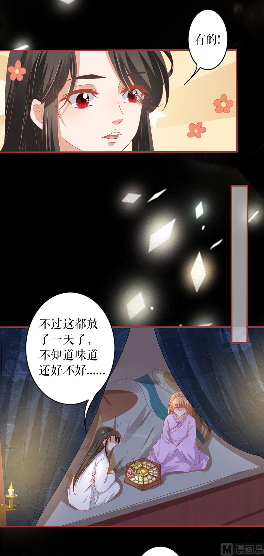 神秘界的新娘韩漫全集-第218话无删减无遮挡章节图片 