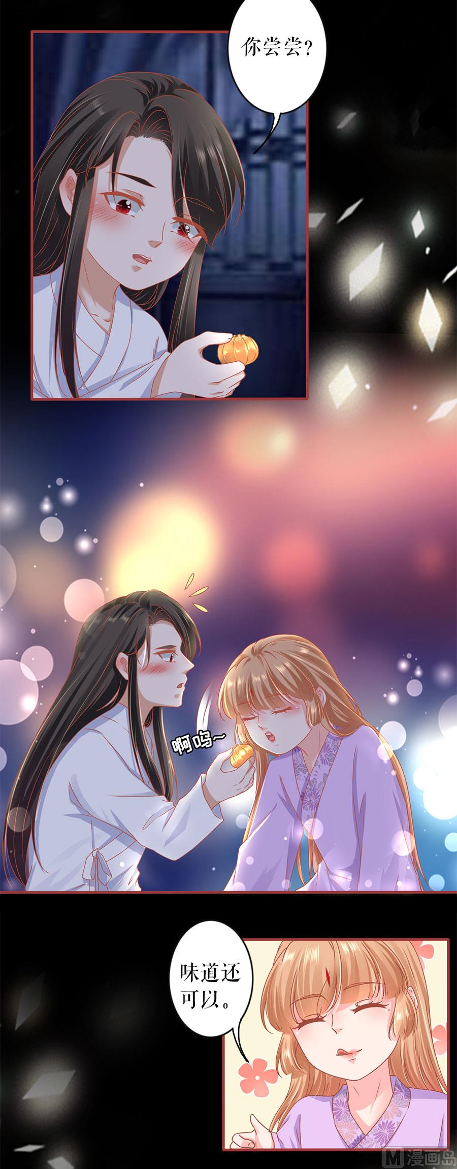 神秘界的新娘韩漫全集-第218话无删减无遮挡章节图片 