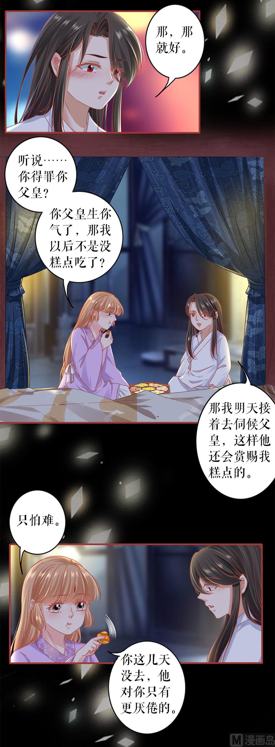 神秘界的新娘韩漫全集-第218话无删减无遮挡章节图片 