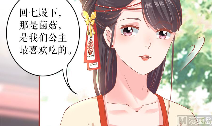 神秘界的新娘韩漫全集-第219话无删减无遮挡章节图片 