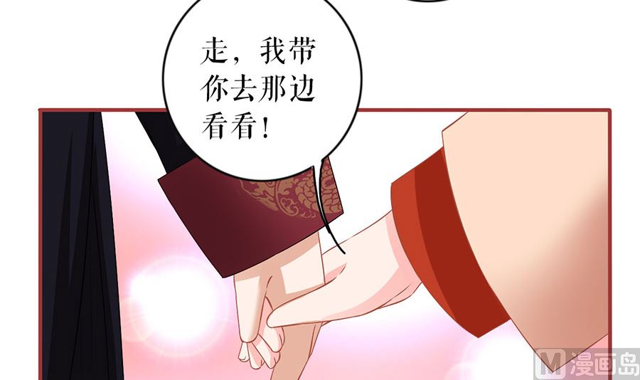 神秘界的新娘韩漫全集-第219话无删减无遮挡章节图片 