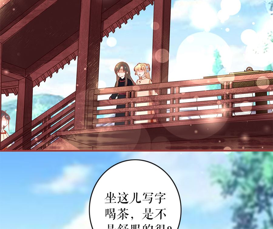 神秘界的新娘韩漫全集-第219话无删减无遮挡章节图片 