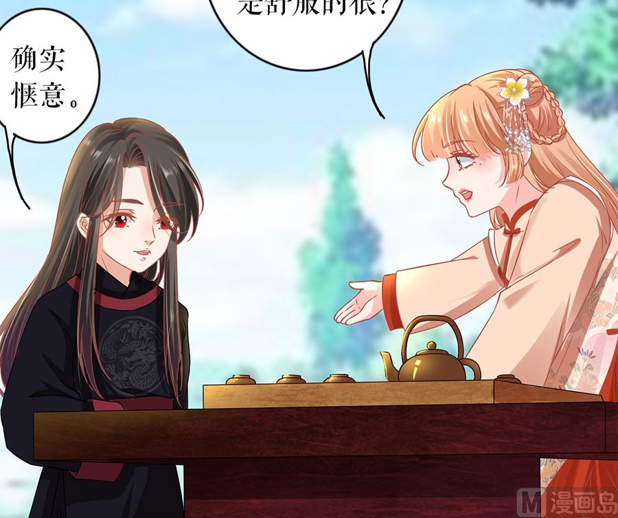 神秘界的新娘韩漫全集-第219话无删减无遮挡章节图片 