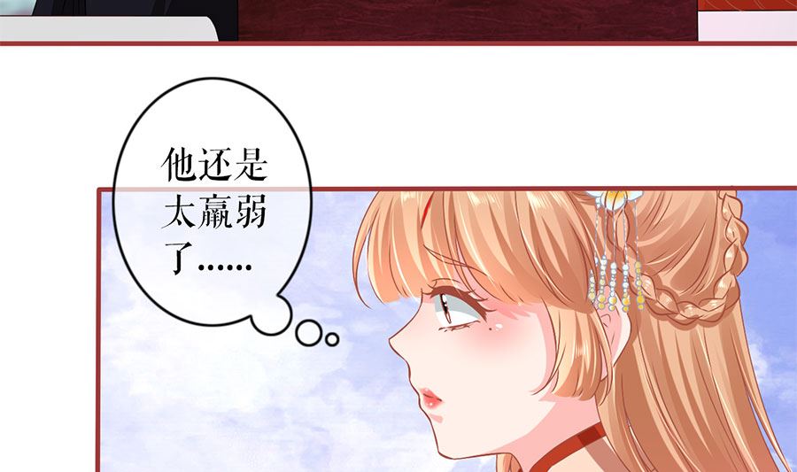 神秘界的新娘韩漫全集-第219话无删减无遮挡章节图片 