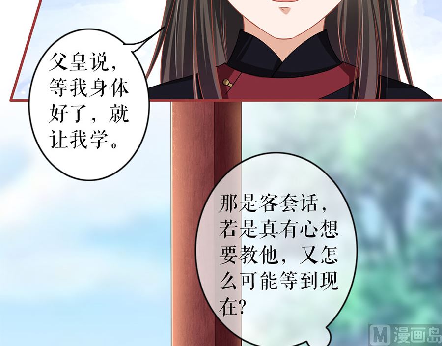 神秘界的新娘韩漫全集-第219话无删减无遮挡章节图片 
