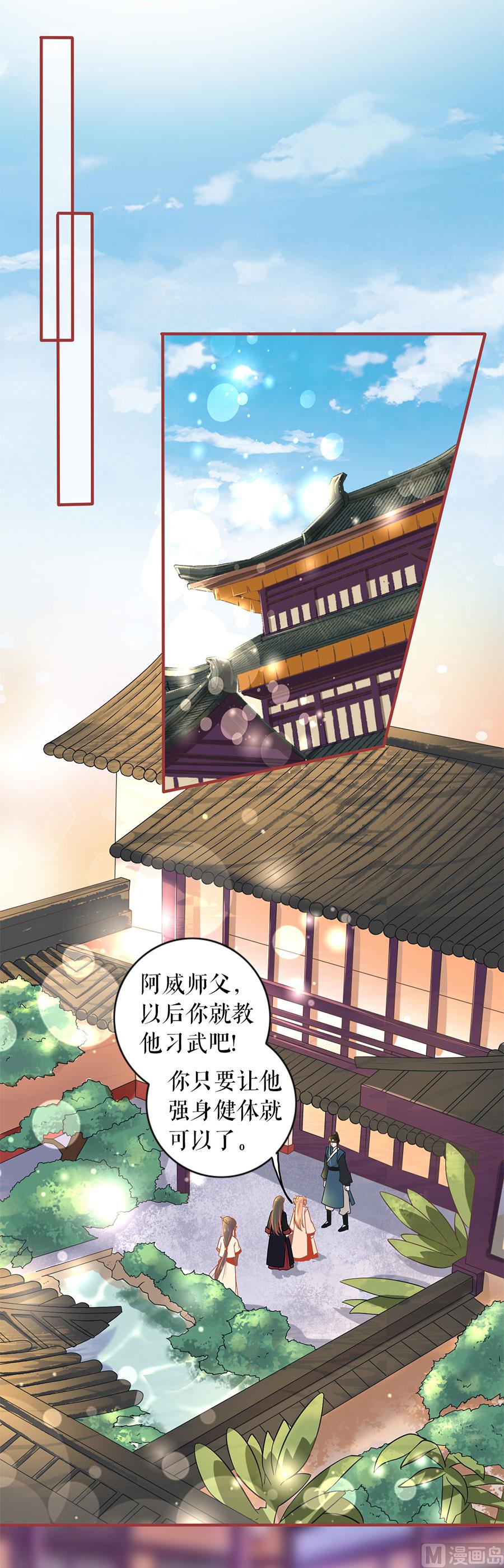 神秘界的新娘韩漫全集-第219话无删减无遮挡章节图片 