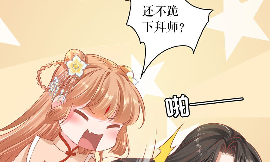 神秘界的新娘韩漫全集-第219话无删减无遮挡章节图片 