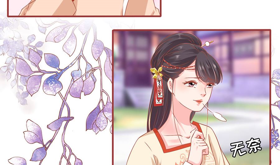 神秘界的新娘韩漫全集-第219话无删减无遮挡章节图片 