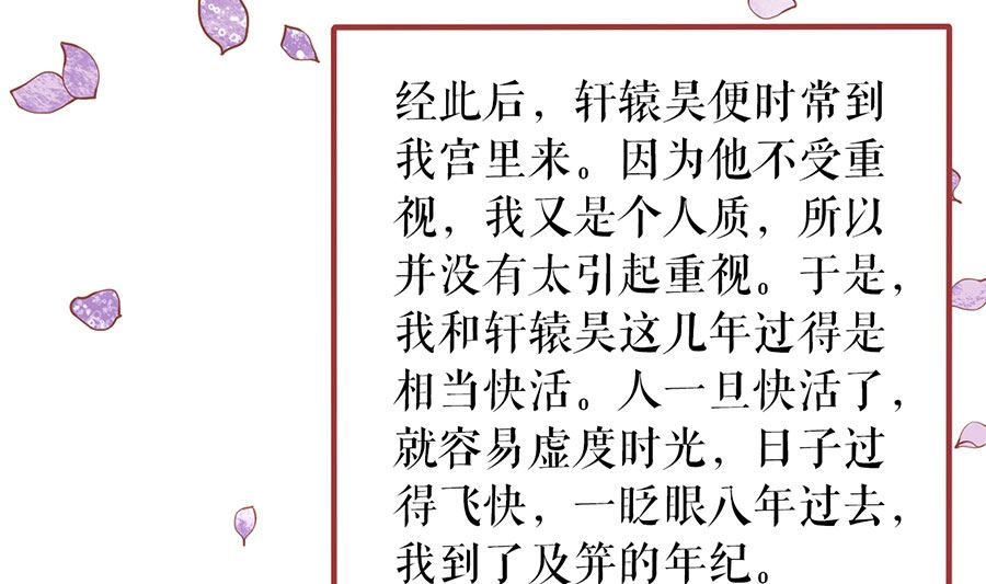神秘界的新娘韩漫全集-第219话无删减无遮挡章节图片 