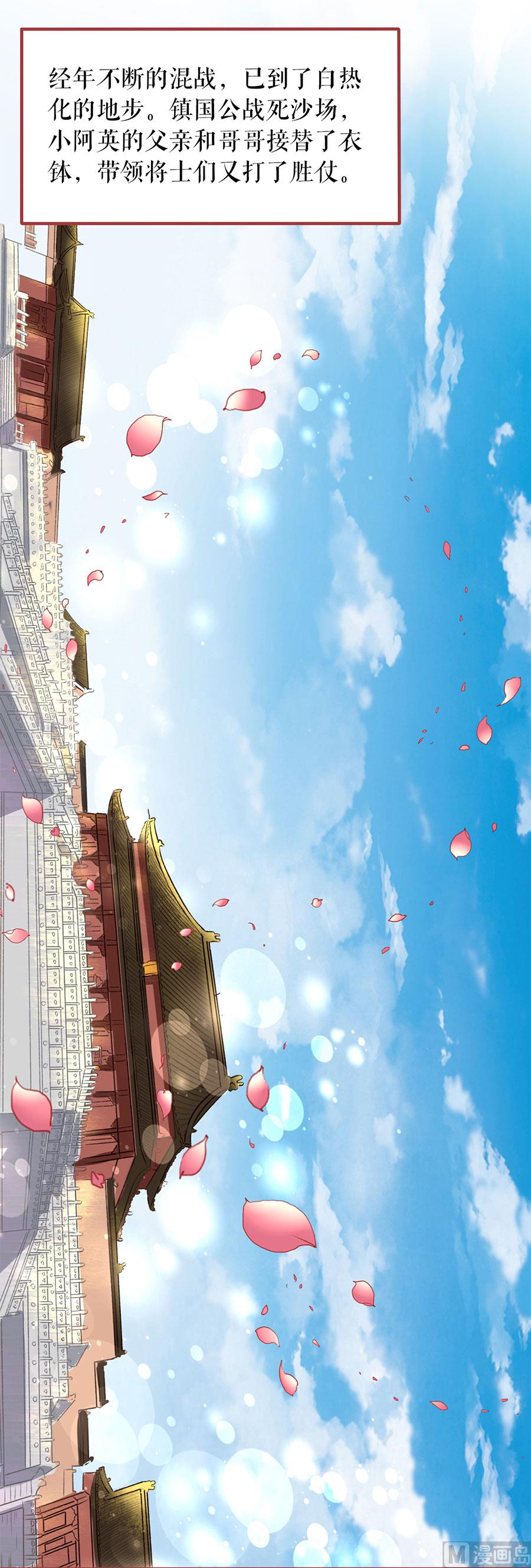 神秘界的新娘韩漫全集-第219话无删减无遮挡章节图片 