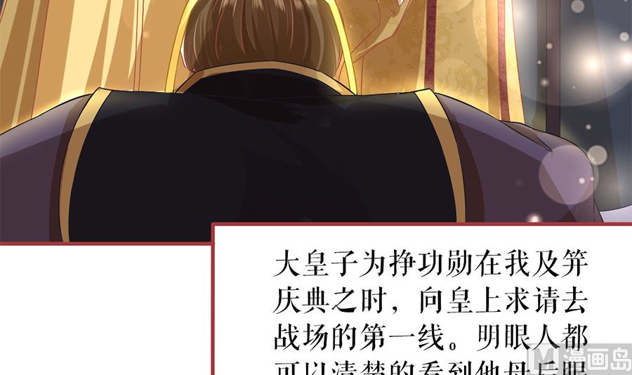 神秘界的新娘韩漫全集-第219话无删减无遮挡章节图片 