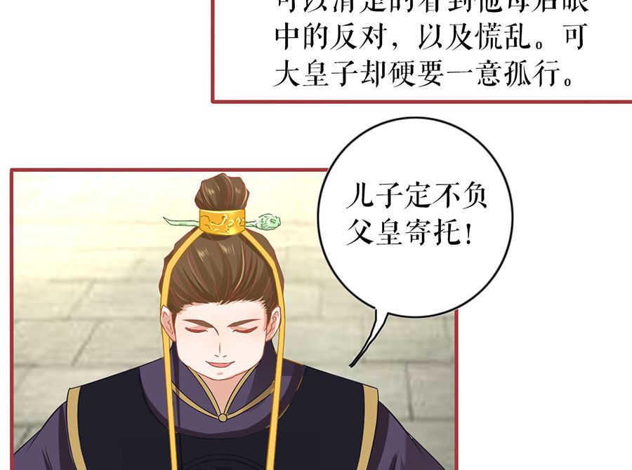 神秘界的新娘韩漫全集-第219话无删减无遮挡章节图片 