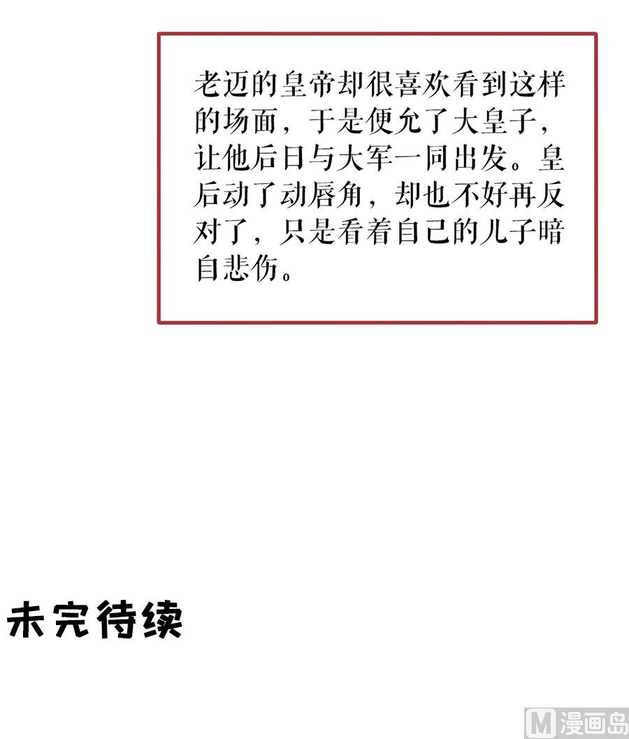 神秘界的新娘韩漫全集-第219话无删减无遮挡章节图片 