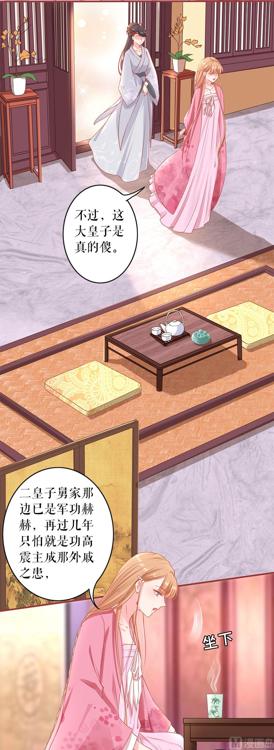 神秘界的新娘韩漫全集-第220话无删减无遮挡章节图片 