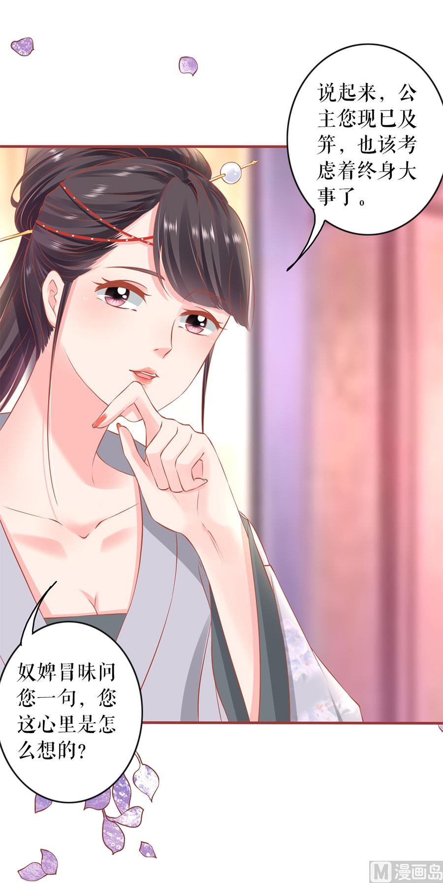 神秘界的新娘韩漫全集-第220话无删减无遮挡章节图片 