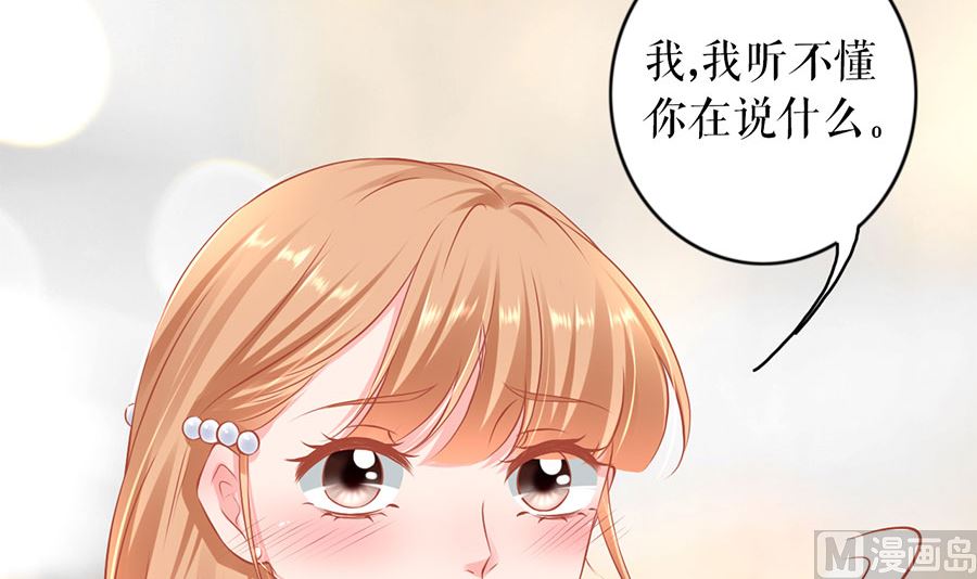 神秘界的新娘韩漫全集-第220话无删减无遮挡章节图片 