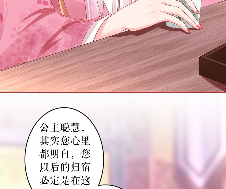 神秘界的新娘韩漫全集-第220话无删减无遮挡章节图片 