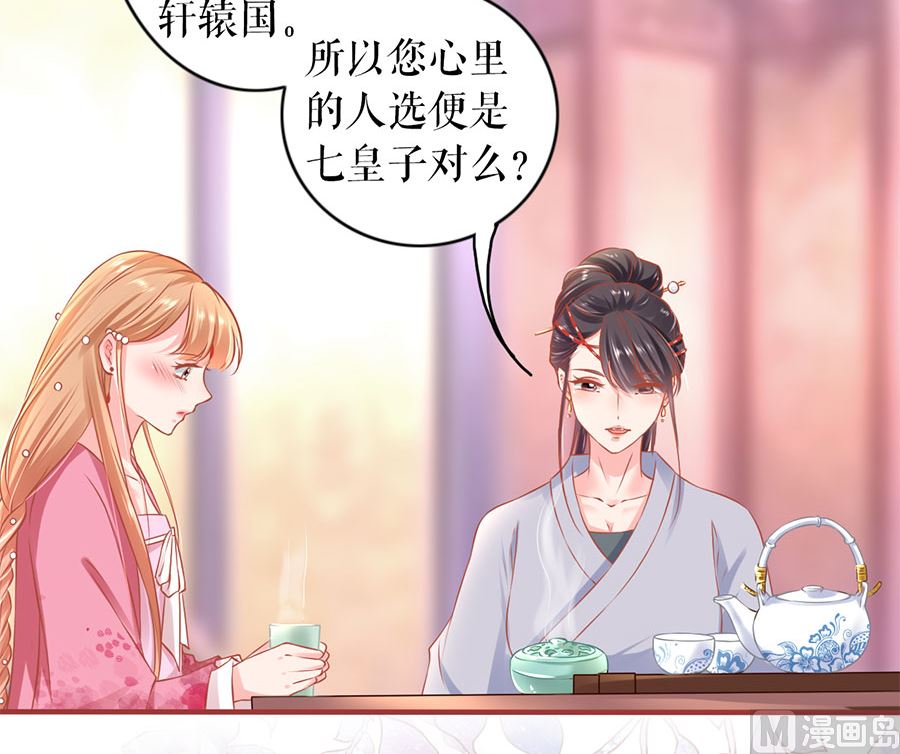 神秘界的新娘韩漫全集-第220话无删减无遮挡章节图片 