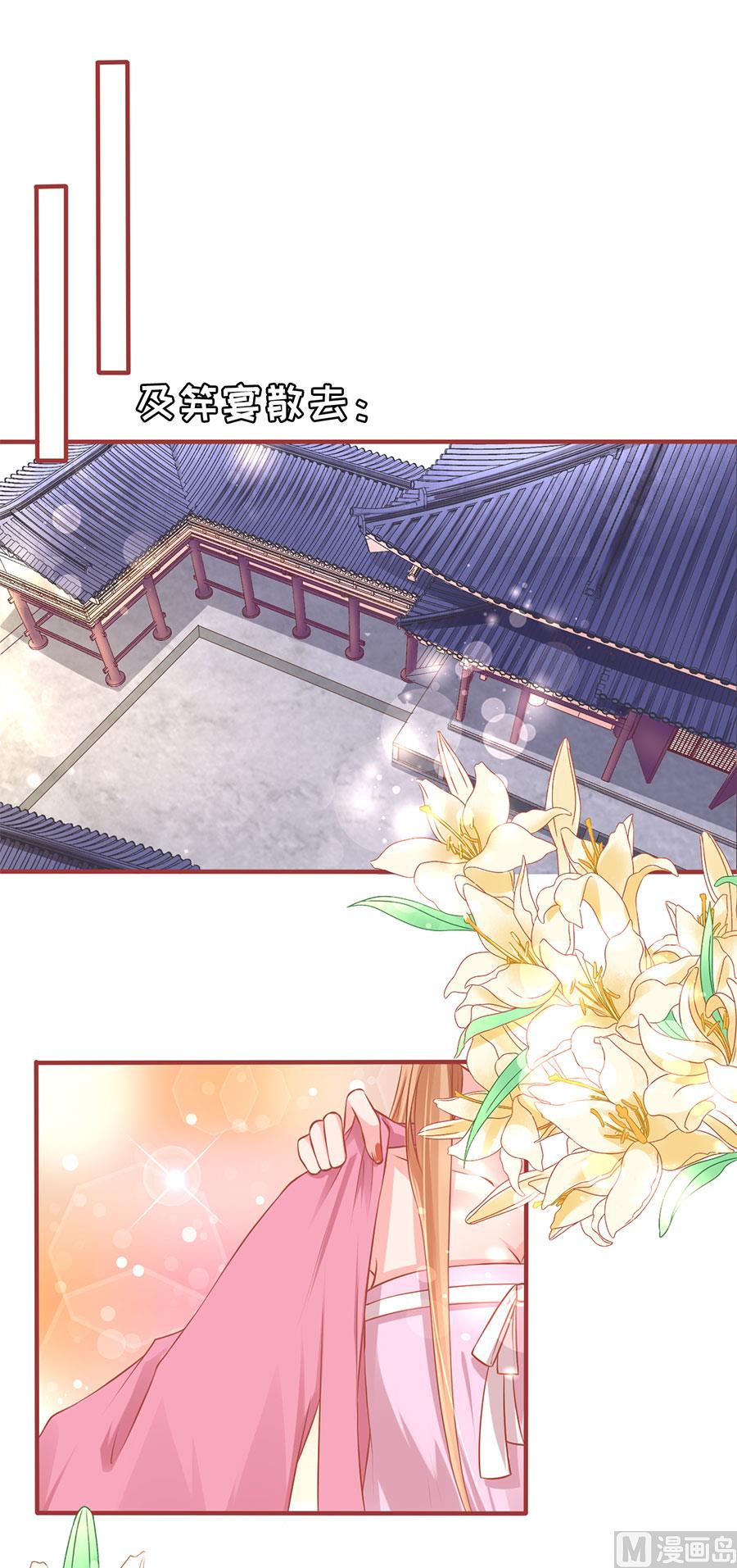 神秘界的新娘韩漫全集-第220话无删减无遮挡章节图片 