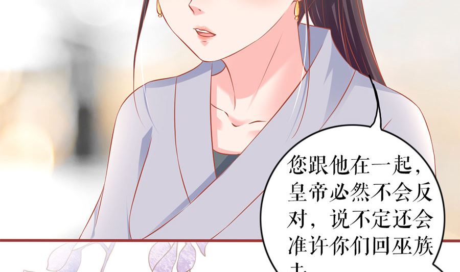 神秘界的新娘韩漫全集-第220话无删减无遮挡章节图片 