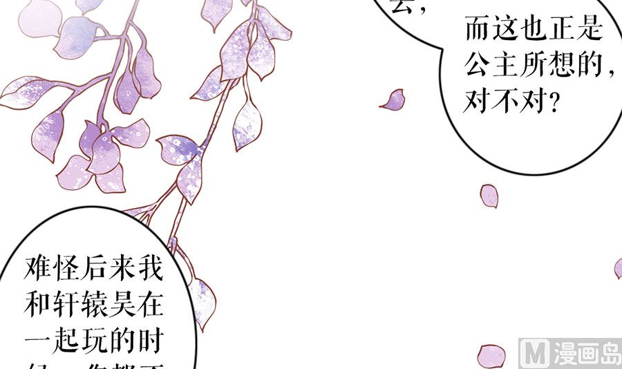 神秘界的新娘韩漫全集-第220话无删减无遮挡章节图片 