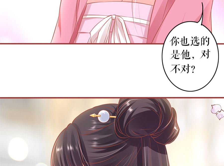 神秘界的新娘韩漫全集-第220话无删减无遮挡章节图片 