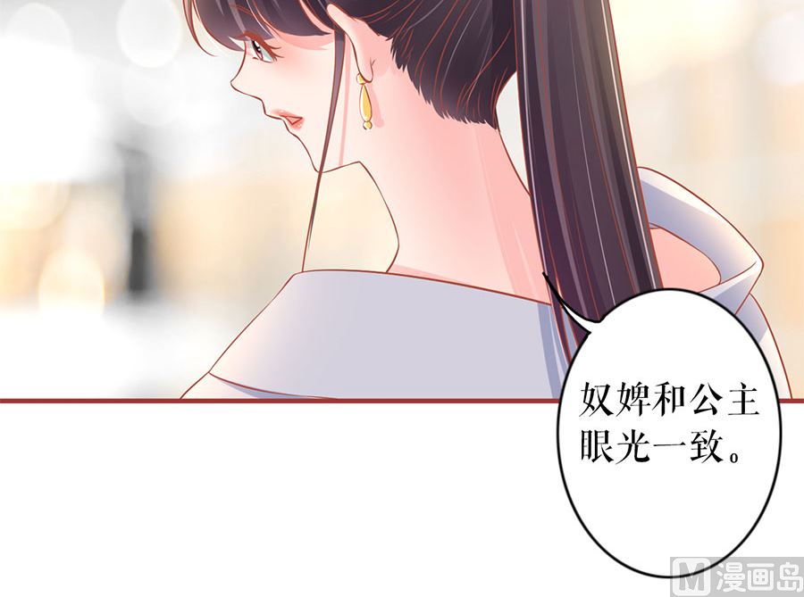 神秘界的新娘韩漫全集-第220话无删减无遮挡章节图片 